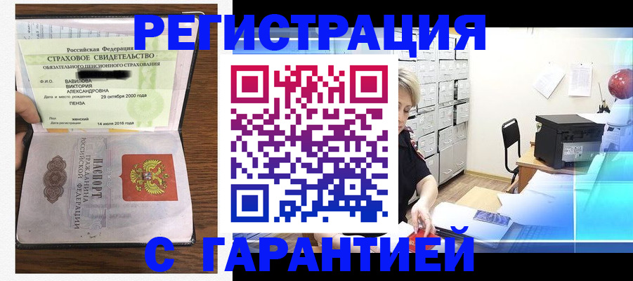 прописка для военкомата в Долгопрудном