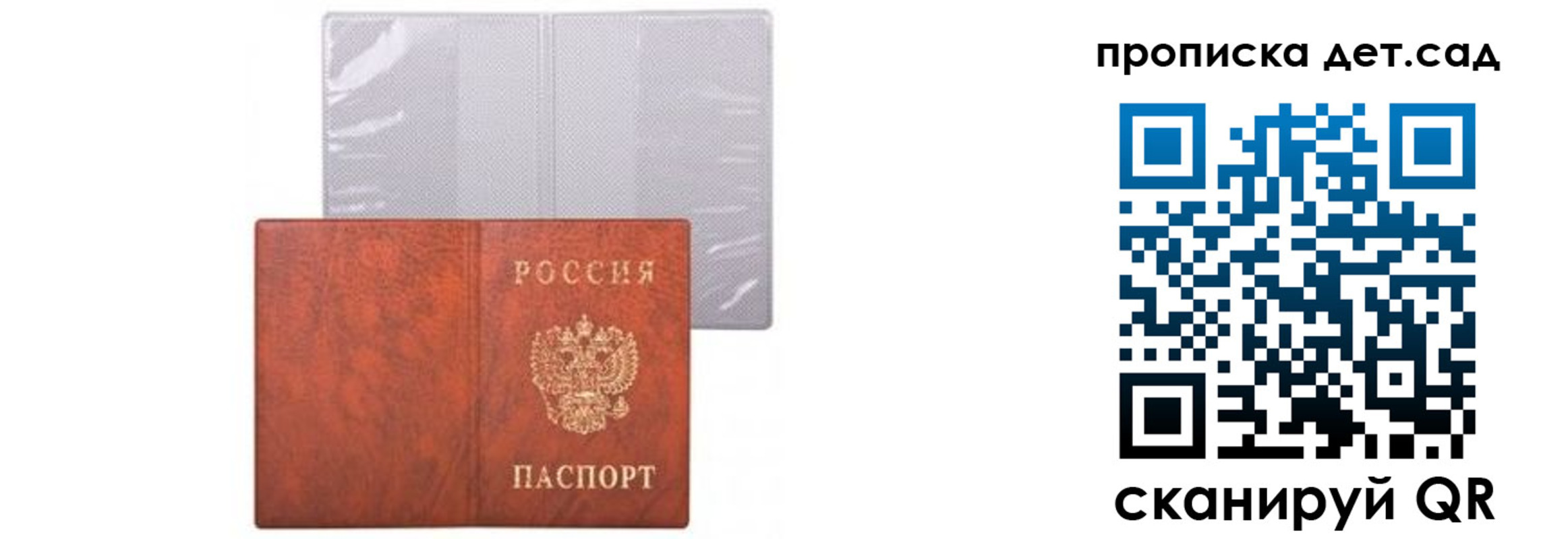 временная прописка в Долгопрудном