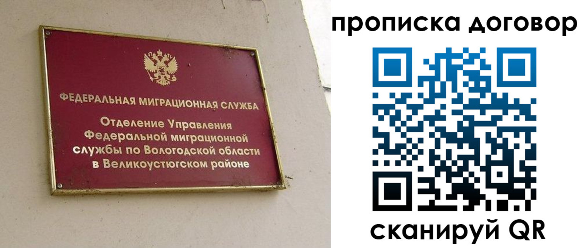 пропишу в квартире в Долгопрудном