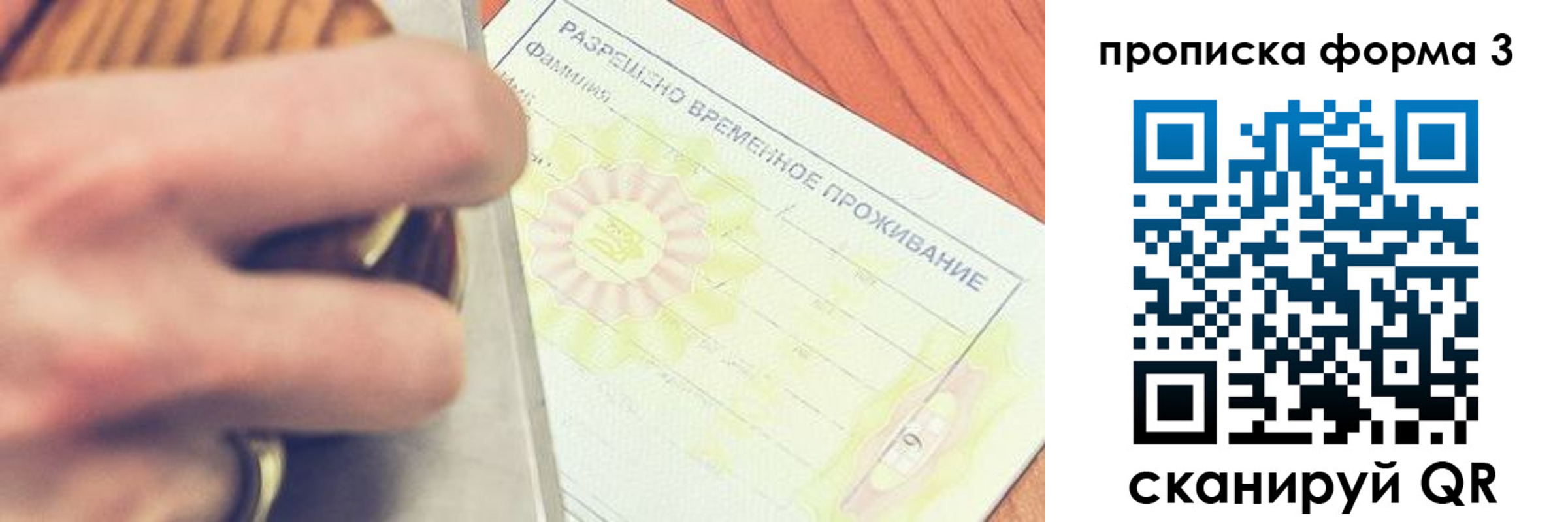 миграционный учет в Долгопрудном
