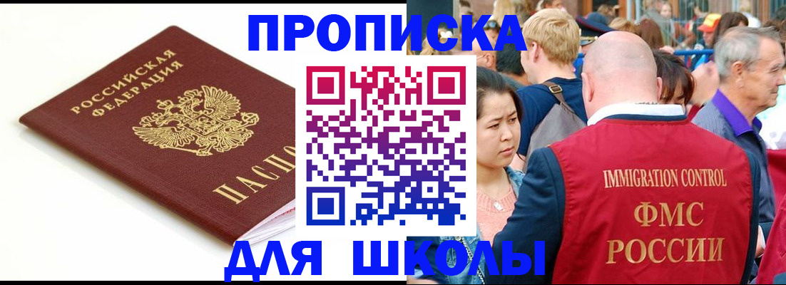 временная регистрация для всех в Долгопрудном