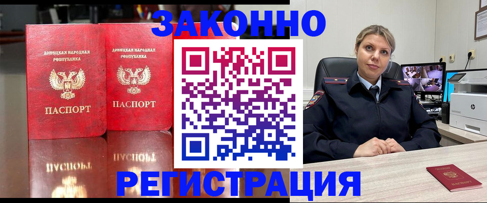 временная регистрация адрес в Долгопрудном