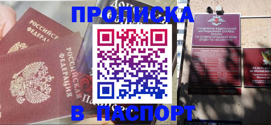 прописка для школы в Долгопрудном