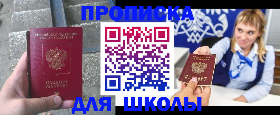 временная регистрация купить в Долгопрудном
