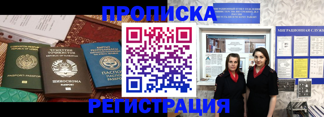 временная регистрация гарантия в Долгопрудном